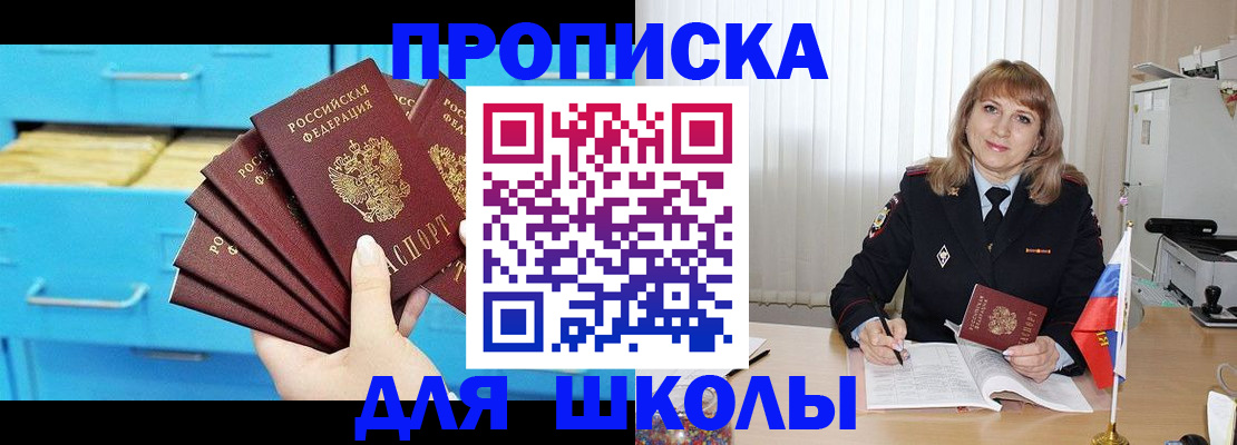 временная прописка в Нязепетровске