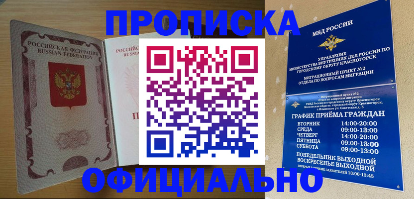 временная регистрация купить в Нязепетровске