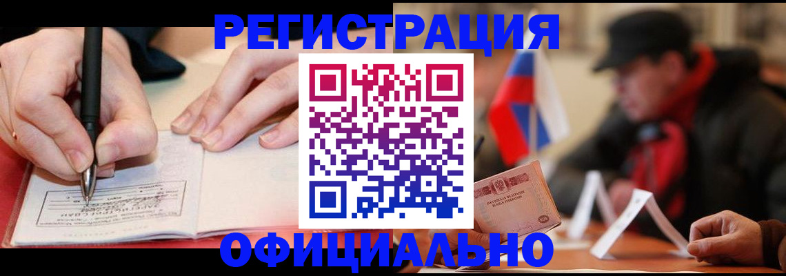 временная регистрация поиск в Нязепетровске