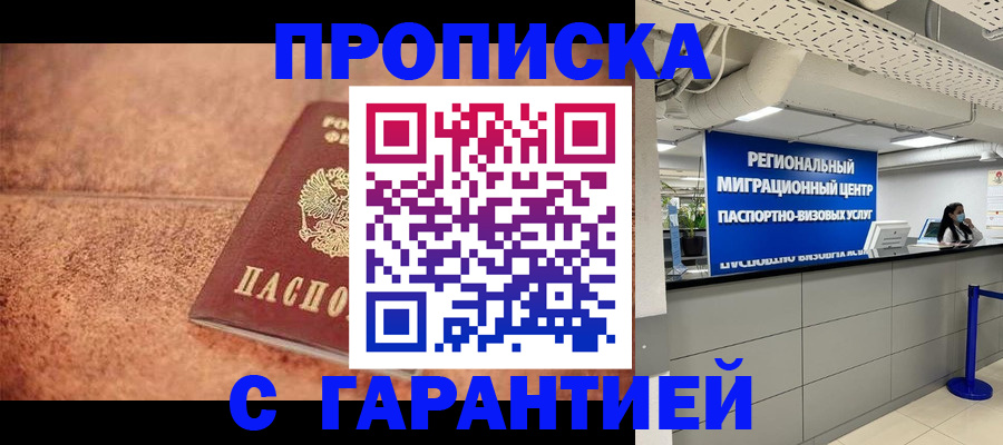 прописка ребенка в Нязепетровске